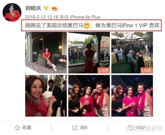 “国际刘“, 刘晓庆受邀与澳总理就餐, 简直邓文迪第二!