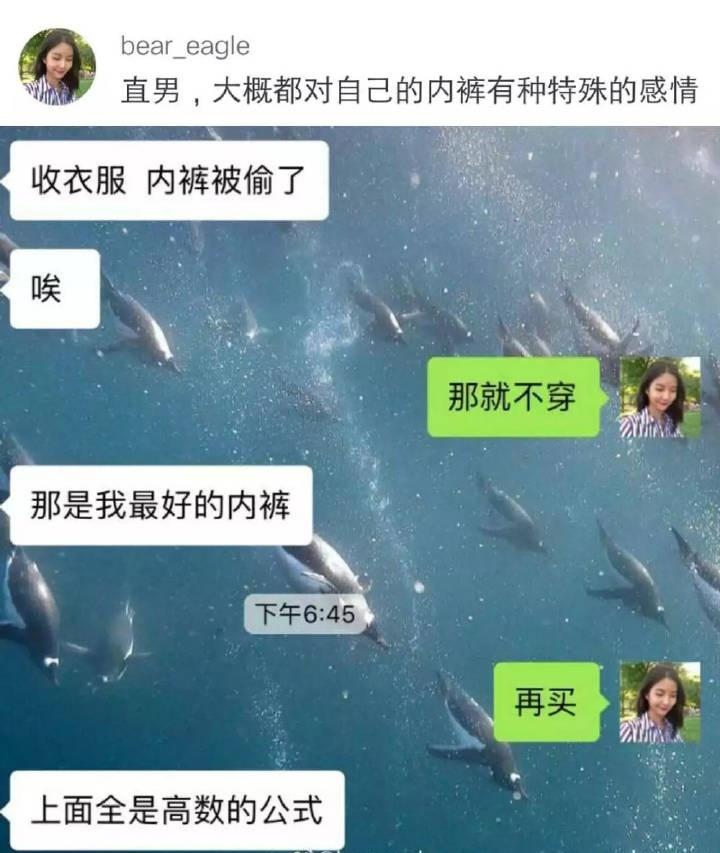大家男票都有这种特殊癖好吗? 是不是都不喜欢换新内裤穿?
