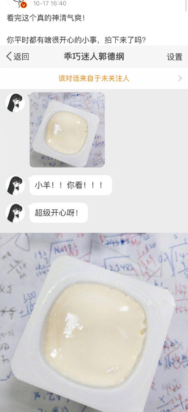 你平时都有啥很开心的小事, 看评论真的觉得很美好呀! 希望大家都可以快乐