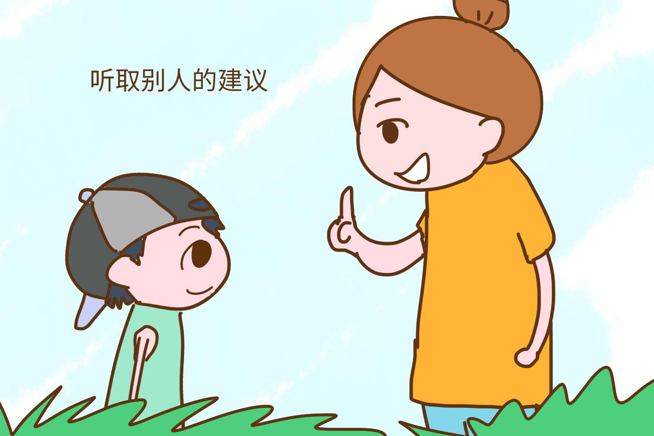 让孩子招人喜欢, 家长只需要教会孩子这三件事就够了