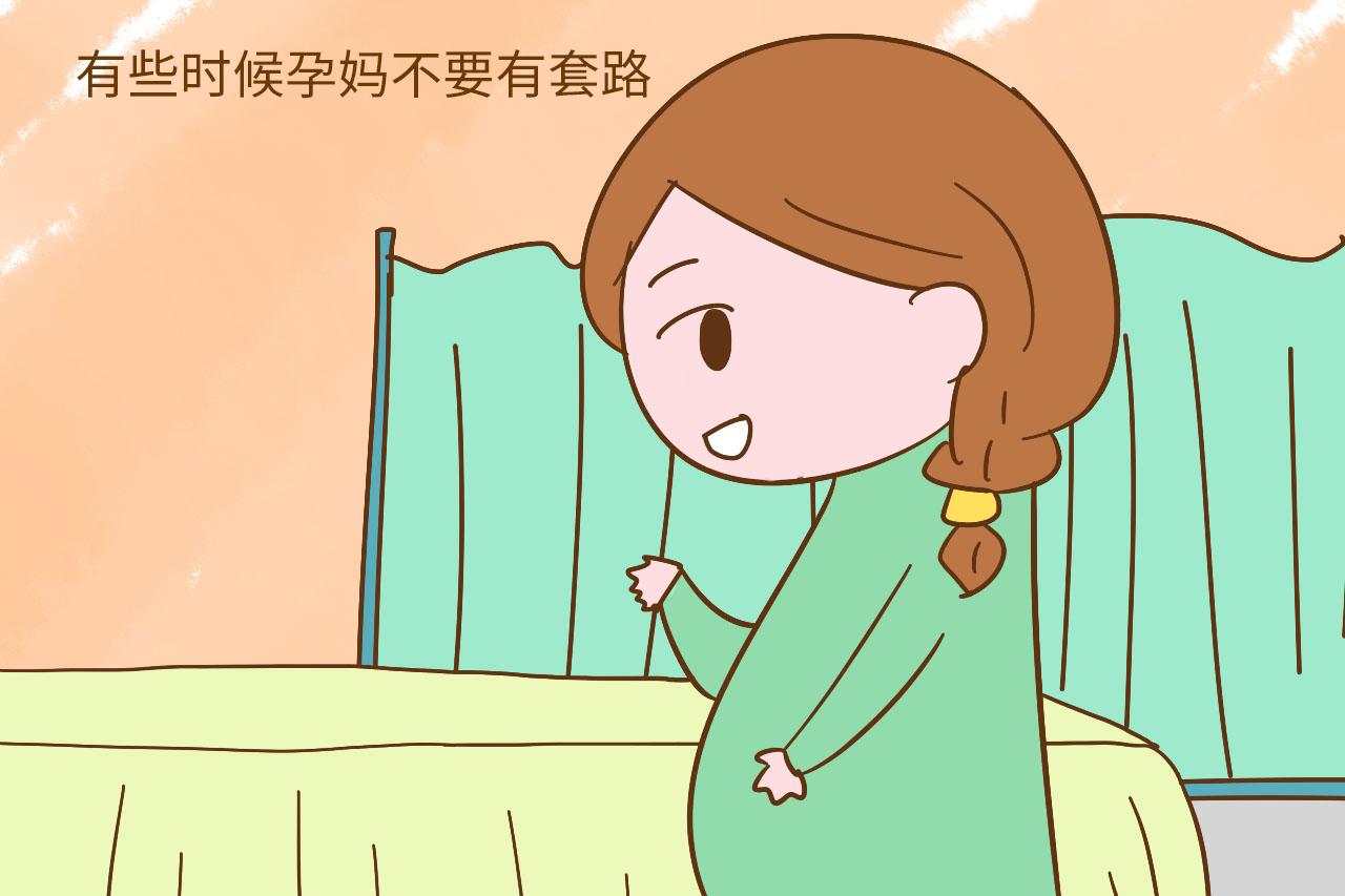 产检时, 这几种“套路”要不得, 否则受伤的是自己和孩子