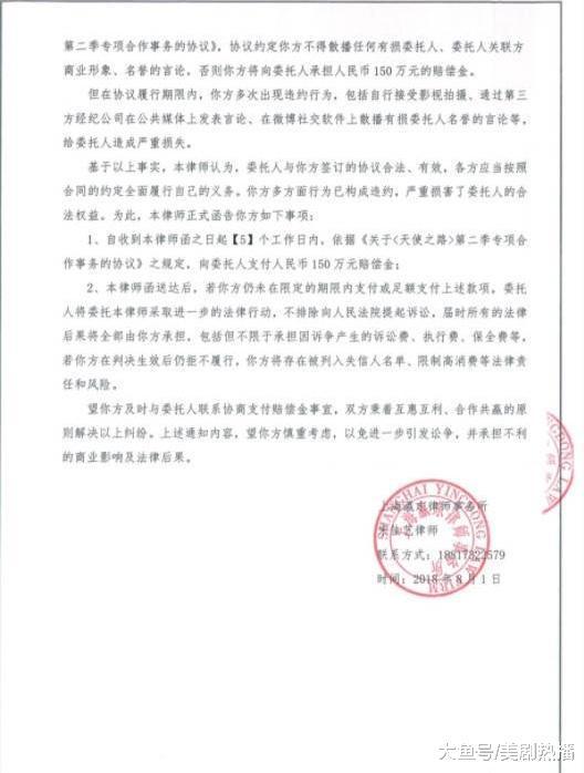 前有出轨风波, 后被公司发律师函, 王艺的“天使之路”还怎么走?