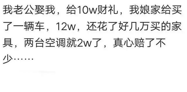 你结婚的时候丈母娘陪嫁多少东西?