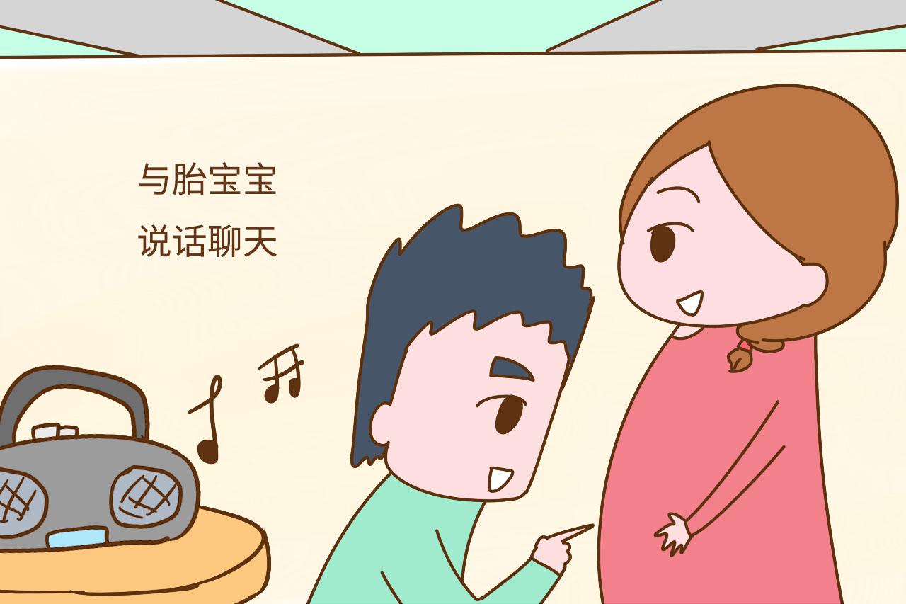 育儿从胎教开始, 准爸做胎教效果会更好, 孕妈不可忽视