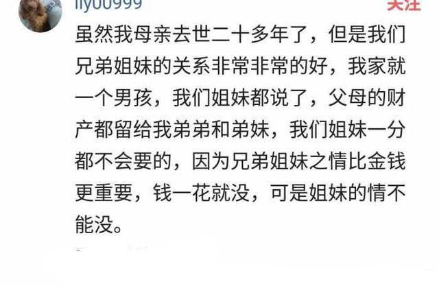 少时两兄弟长大两家人! 父母走后子女仍有亲情吗? 网友: 已成陌路