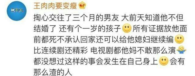和渣男谈恋爱的感受? 评论里遇见错的人真的是心如刀绞