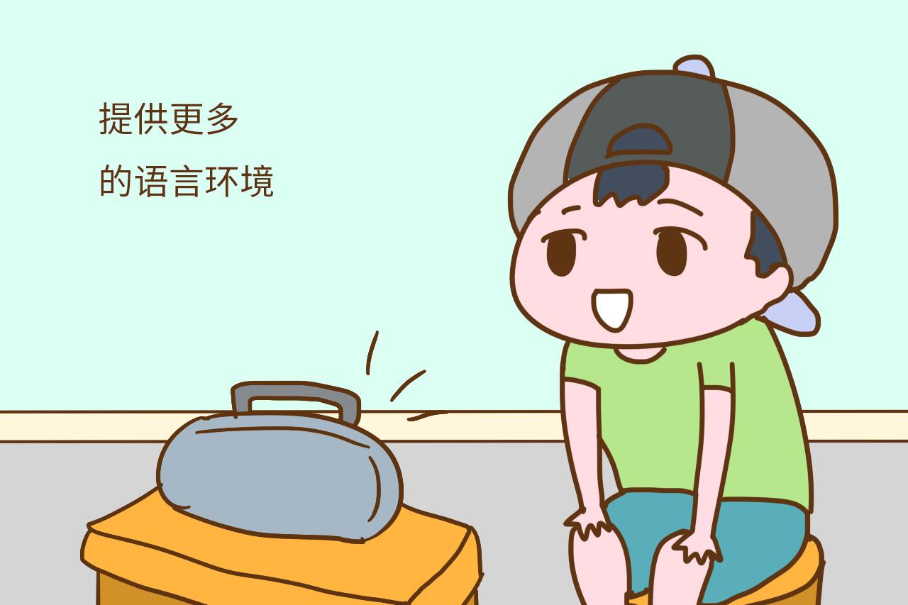 孩子比同龄人说话晚? 家长别焦虑, 试试这样做增强孩子表达能力