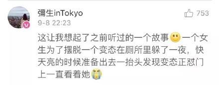 讲真, 各位姑娘平时真的要警惕些...太可怕了