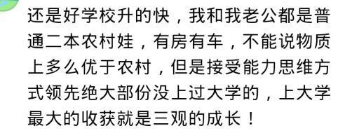 那些读985, 211大学的农村学生, 最终过得怎么样? 看网友怎么说