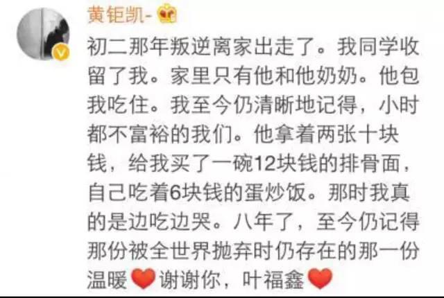 哪一瞬间, 你就认定他是你一辈子的朋友?