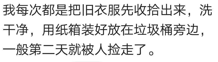 你家里有没有旧衣服? 看着那些不想穿却又堆积如山的衣服怎么处理