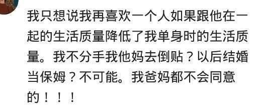你会选择一个条件不好但非常爱你的人吗? 一个相当现实的问题