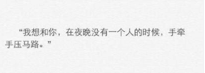 我想和你谈场这样的恋爱