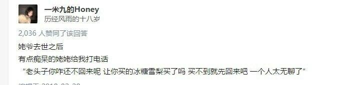 你在打电话时, 最难过的瞬间是什么?