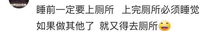 女生们睡觉前都会做哪些奇葩的事? 看看女生们是怎么回复的