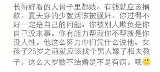 “帮你是情分, 不是义务! ”说说你身边都有哪些“道德婊”?