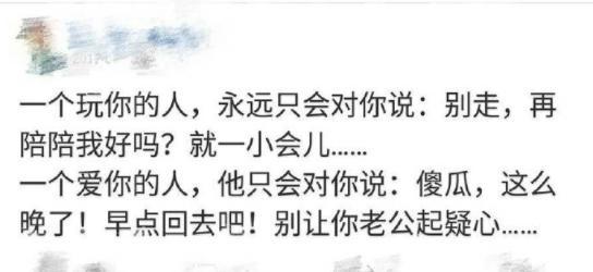 一个玩你的人和一个爱你的人之间