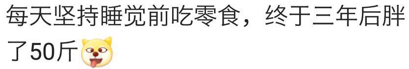 有什么事让你每一天都在坚持? 现在怎么样