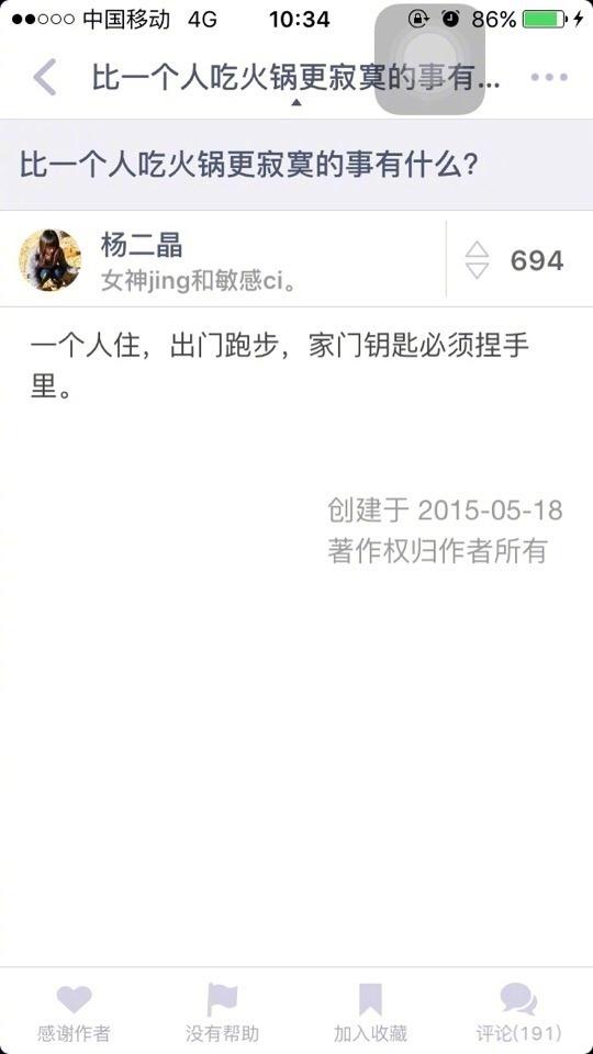 比一个人吃火锅更寂寞的事有什么?