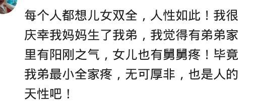 你觉得没有儿子会不会是你一生的遗憾呢? 听网友的回答