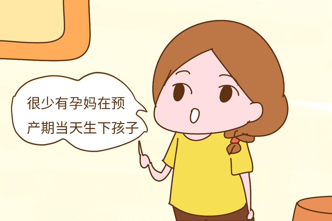 预产期过一周孩子还没生, 老公说他少挣一千多, 真后悔请假陪产