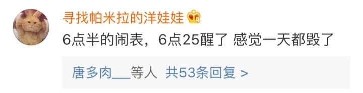 真实, 半夜醒来看时间, 发现还能再睡一觉的感觉真是太幸福了