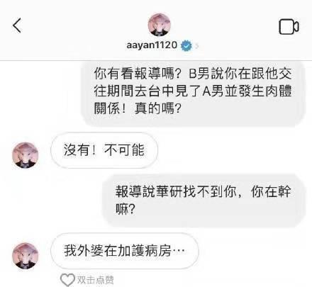 炎亚纶道歉后失踪 留言交代好似遗言 网友: 让人想起了乔任梁