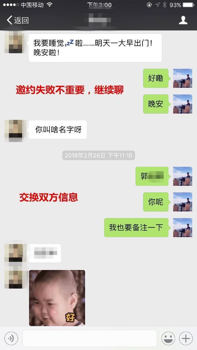 老司机撩妹套路大曝光, 不会聊天的直男抓紧学习一波