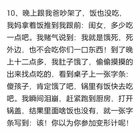 爸妈在家都是怎么怼你的, 同一片天空, 同一批话费送的娃
