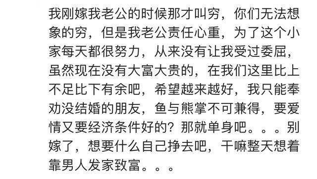 那些嫁给家庭条件一般的人, 最后都过得好不好?
