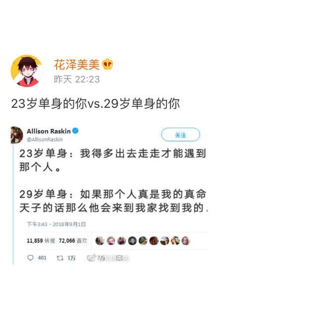 23岁单身的你 vs 29岁单身的你