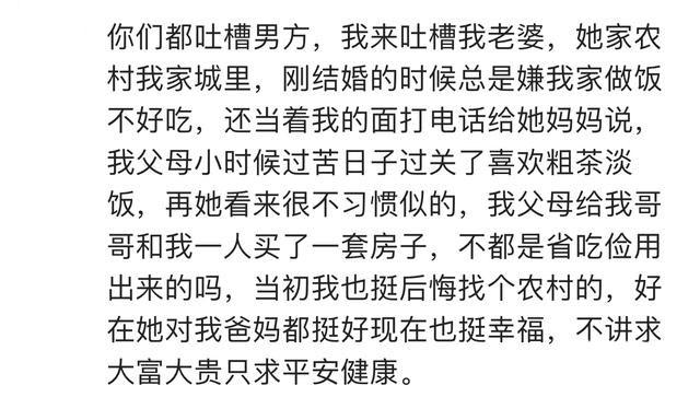 那些嫁给家庭条件一般的人, 最后都过得好不好?