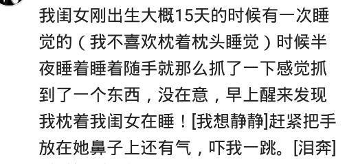 闺女喜欢趴他爸身上睡, 翻了个身后, 闺女第二天是在垃圾桶找到的