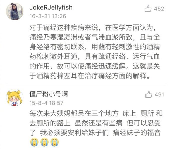 痛经妹子的福音! 很简单的方法, 妹子们不妨马住试试