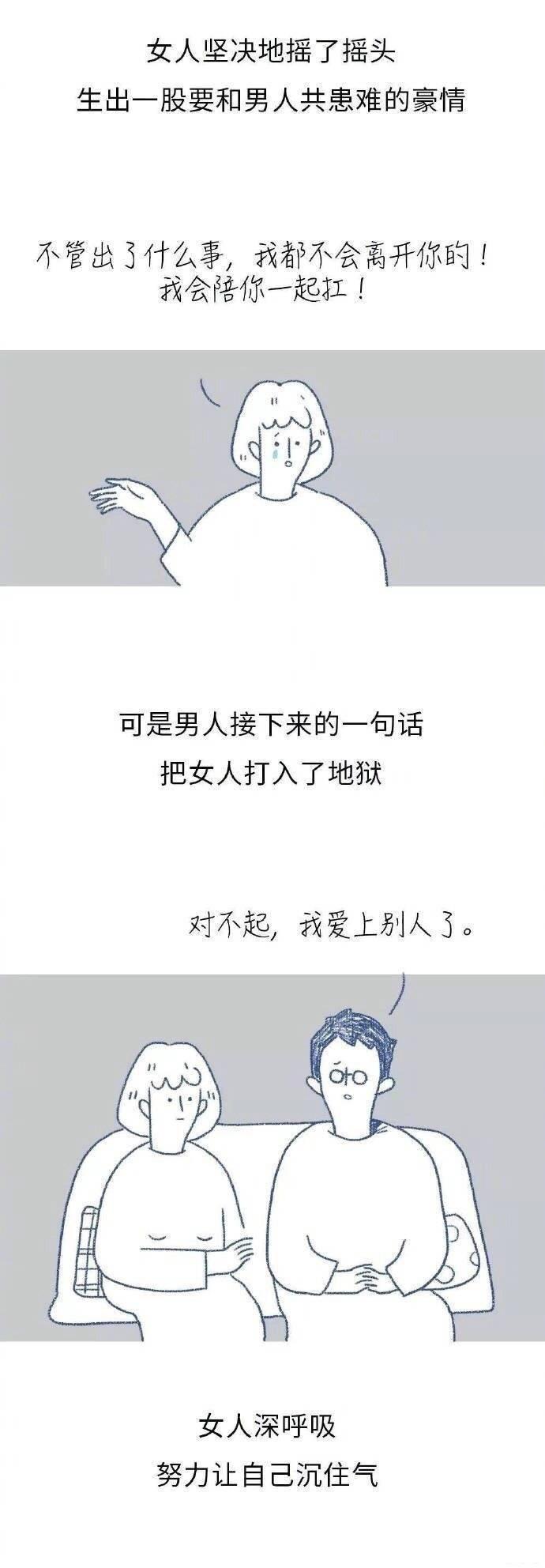 老公出轨想离婚, 女人没哭没闹却笑了。