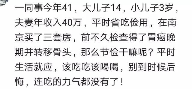 有个会存钱的老婆是什么体验? 网友: 存钱有瘾