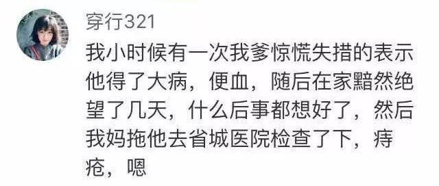 你见过的男生有多容易恐慌? 网友: 比女生脆弱多了