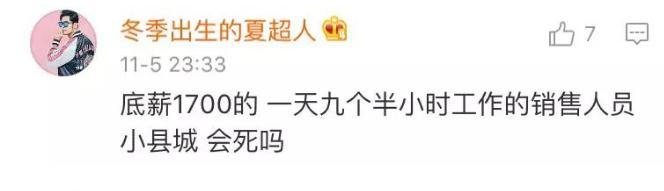 月薪3000元, 在大城市靠什么支撑着自己的生活?