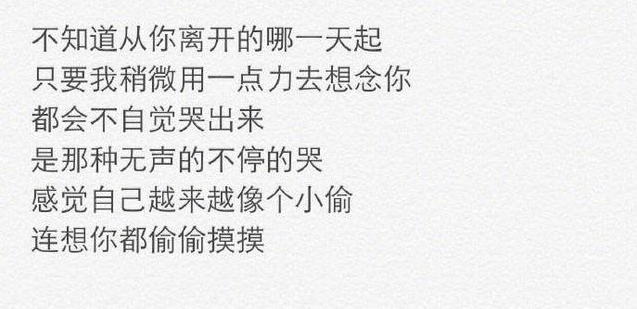 喜欢你的人是不会不联系你的, 但爱你的人可以做到不联系你。