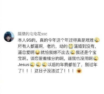 00后催婚90后, 大概已经到了父母都彻底绝望懒得催婚的年纪