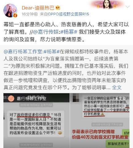 杨幂出事, baby迪丽热巴点赞力挺, 其他闺蜜没动静?