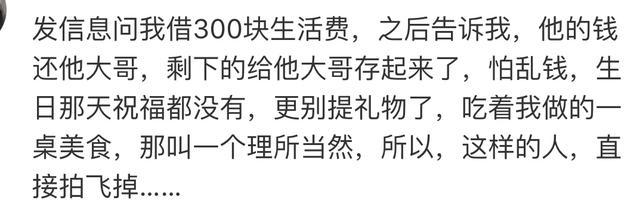 恋爱时, 你对象做了什么让你心寒? 网友: 吃饭的时候看别的女人