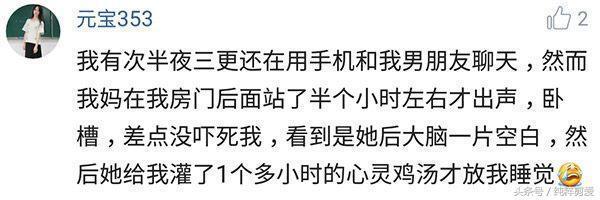 爸妈发现孩子谈恋爱的那一刻, 空气中散发着尴尬
