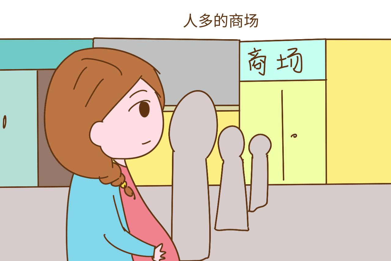 怀孕后, 有些地方孕妈不适合去, 被老公阻止你可别再生气