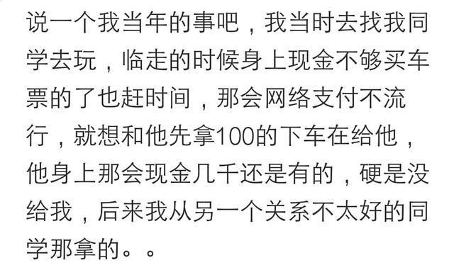 你最困难的时候亲戚都是怎样“帮助”你的? 亲戚没良心还不如邻居