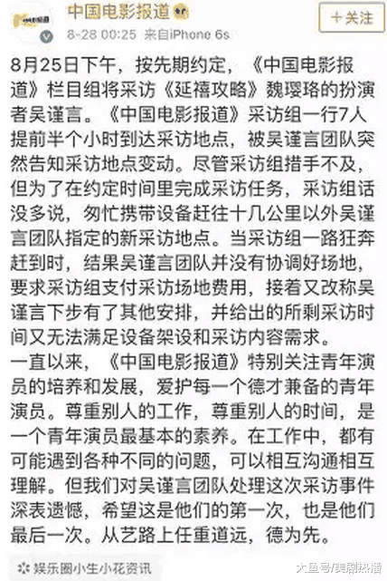 吴谨言接受采访言谈耿直, 被问《延禧》谁最美, 她也毫不避讳!