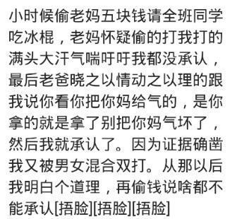 你们小时候有挨过打吗?
