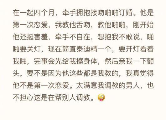 男生的哪些行为一看就是第一次恋爱?