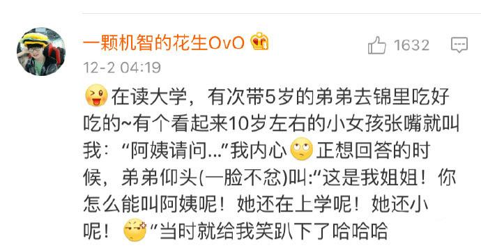 被小孩撩是一种什么样的感觉? 熊孩子碉堡了啊