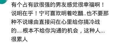 男友占有欲太强是一种什么体验? 看看你男友中了几条!